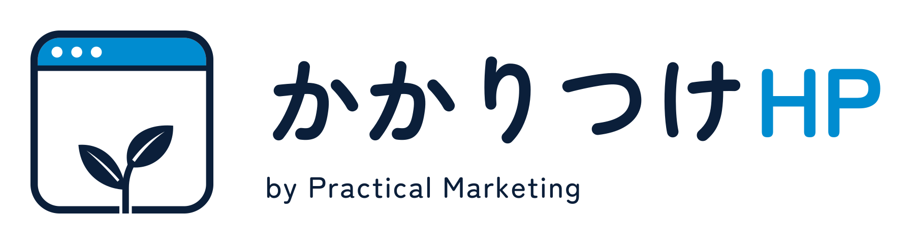 かかりつけHP